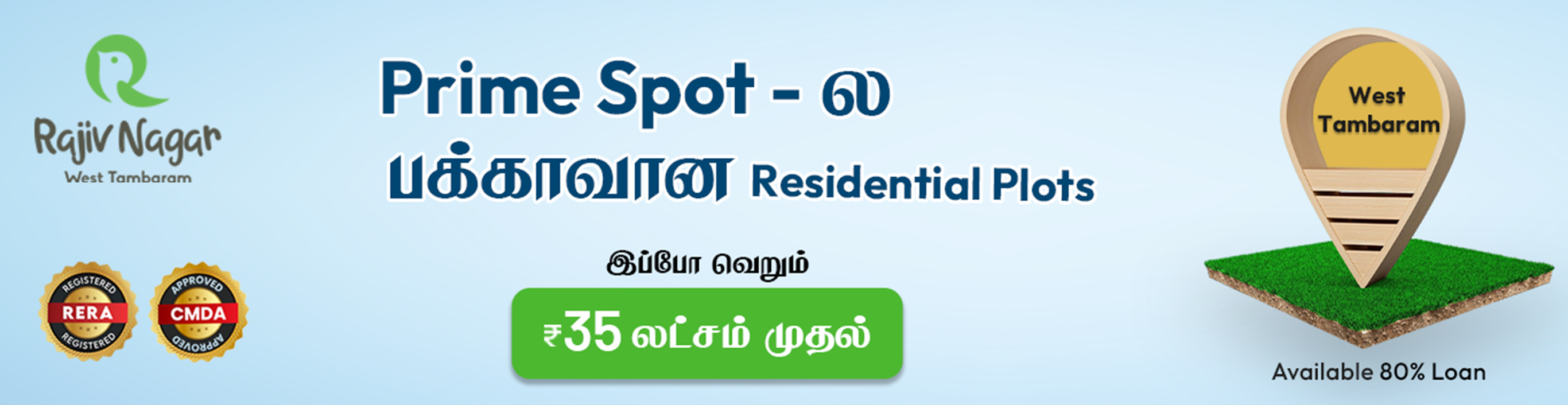 CMDA Approved Plots For Sale in Tambaram | Rajiv Nagar