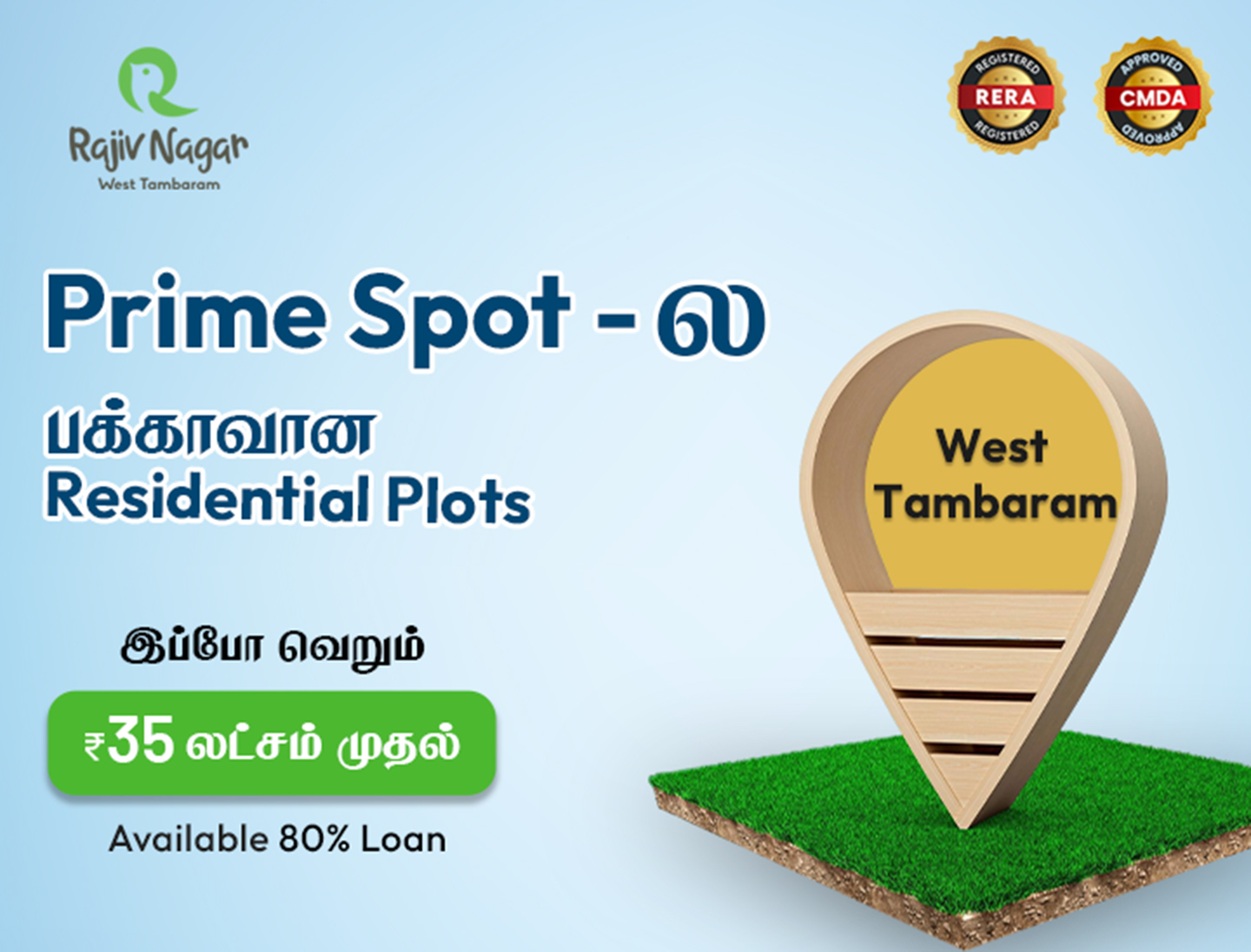 CMDA Approved Plots For Sale in Tambaram | Rajiv Nagar